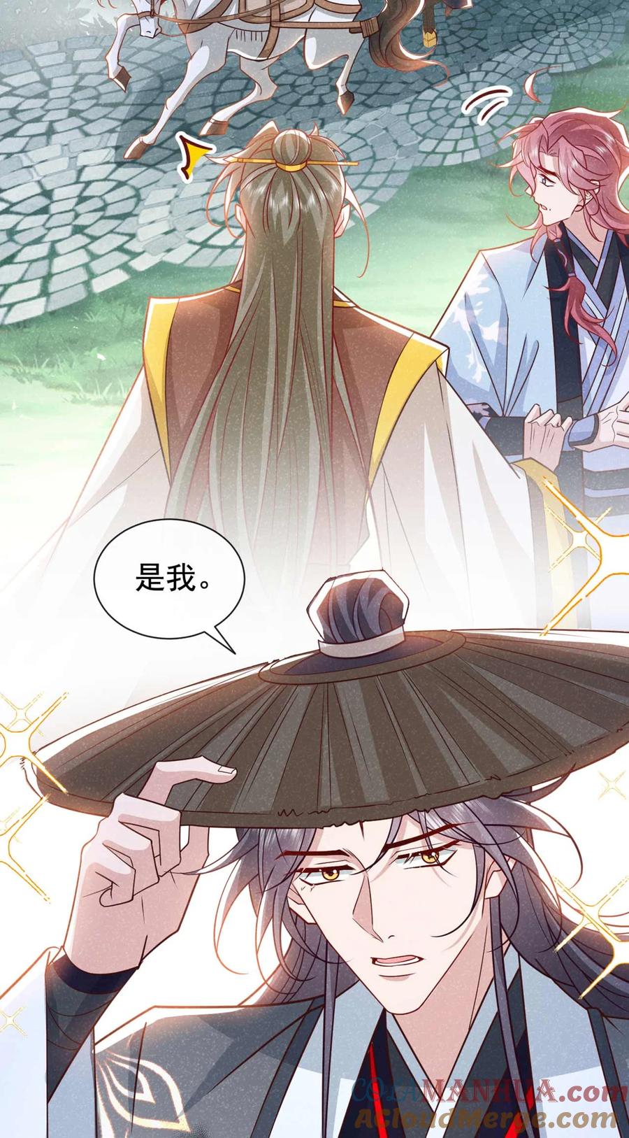今天也在拿命攻略反派呢 第72话 跑什么？是我 第15页