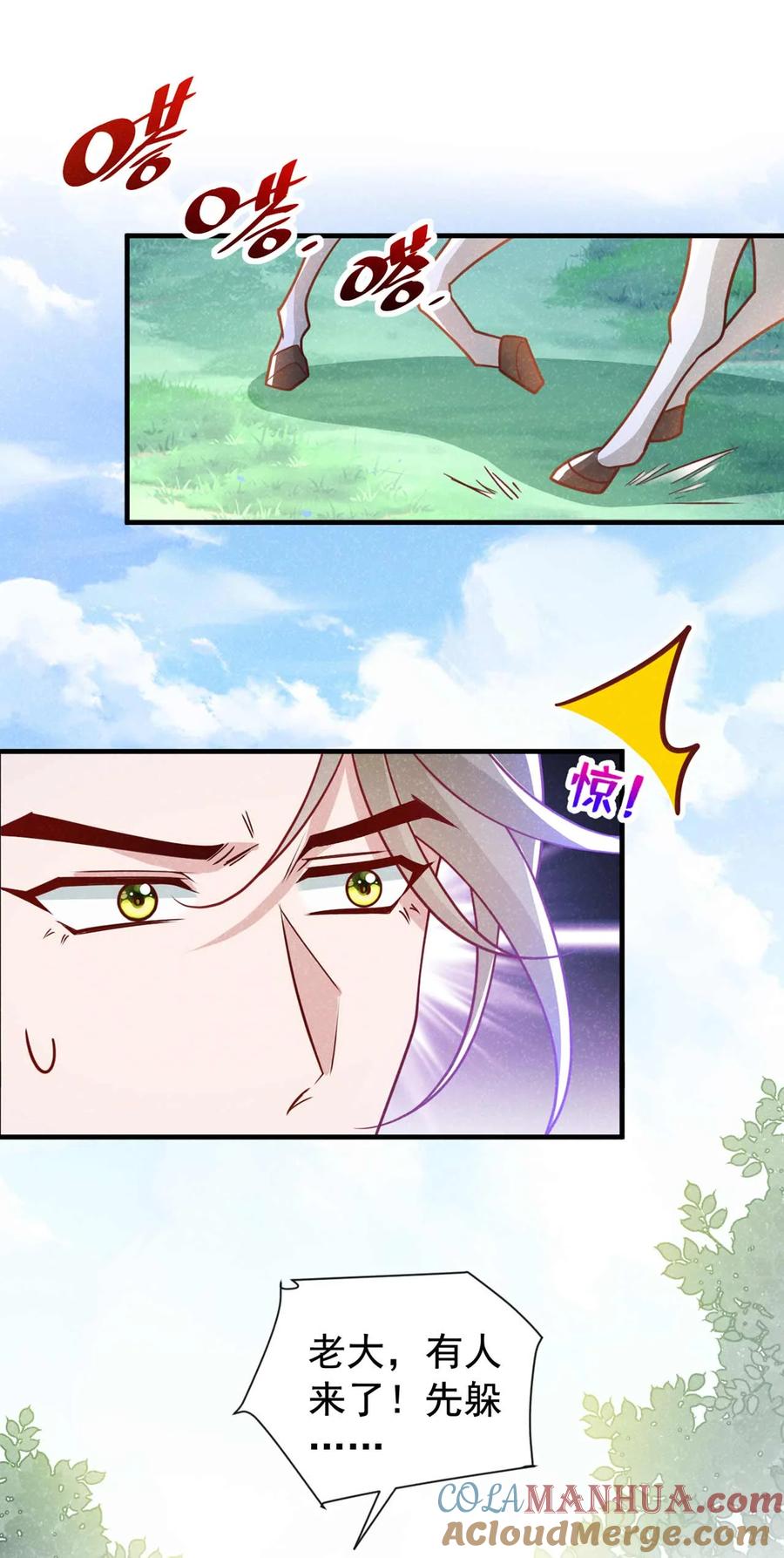 今天也在拿命攻略反派呢 第72话 跑什么？是我 第13页
