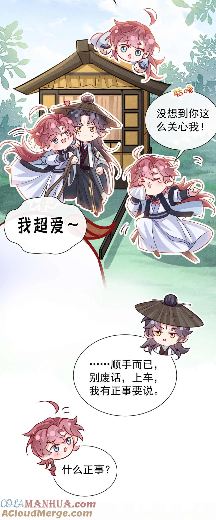 今天也在拿命攻略反派呢 第72话 跑什么？是我 第19页