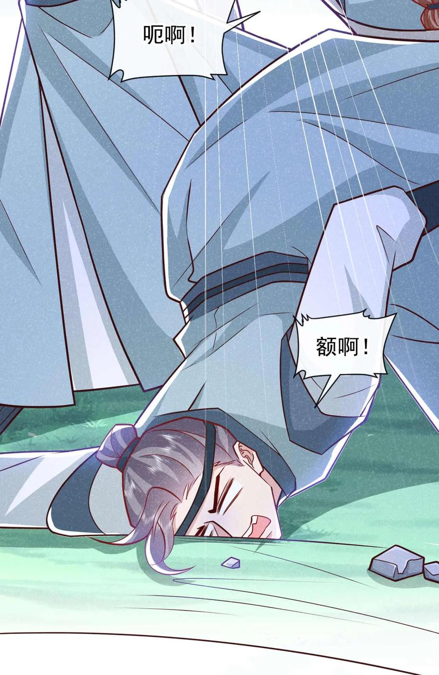 今天也在拿命攻略反派呢 第72话 跑什么？是我 第6页