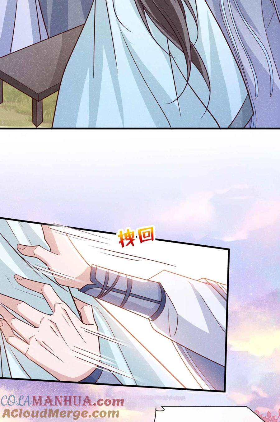 今天也在拿命攻略反派呢 第73话 是谁害死我大哥？ 第11页