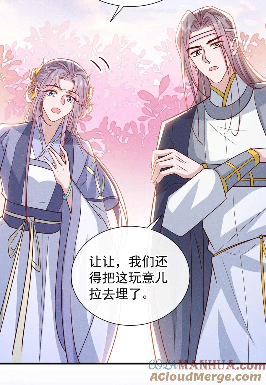 今天也在拿命攻略反派呢 第73话 是谁害死我大哥？ 第9页