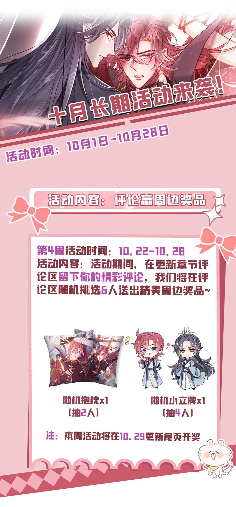 今天也在拿命攻略反派呢 第73话 是谁害死我大哥？ 第40页