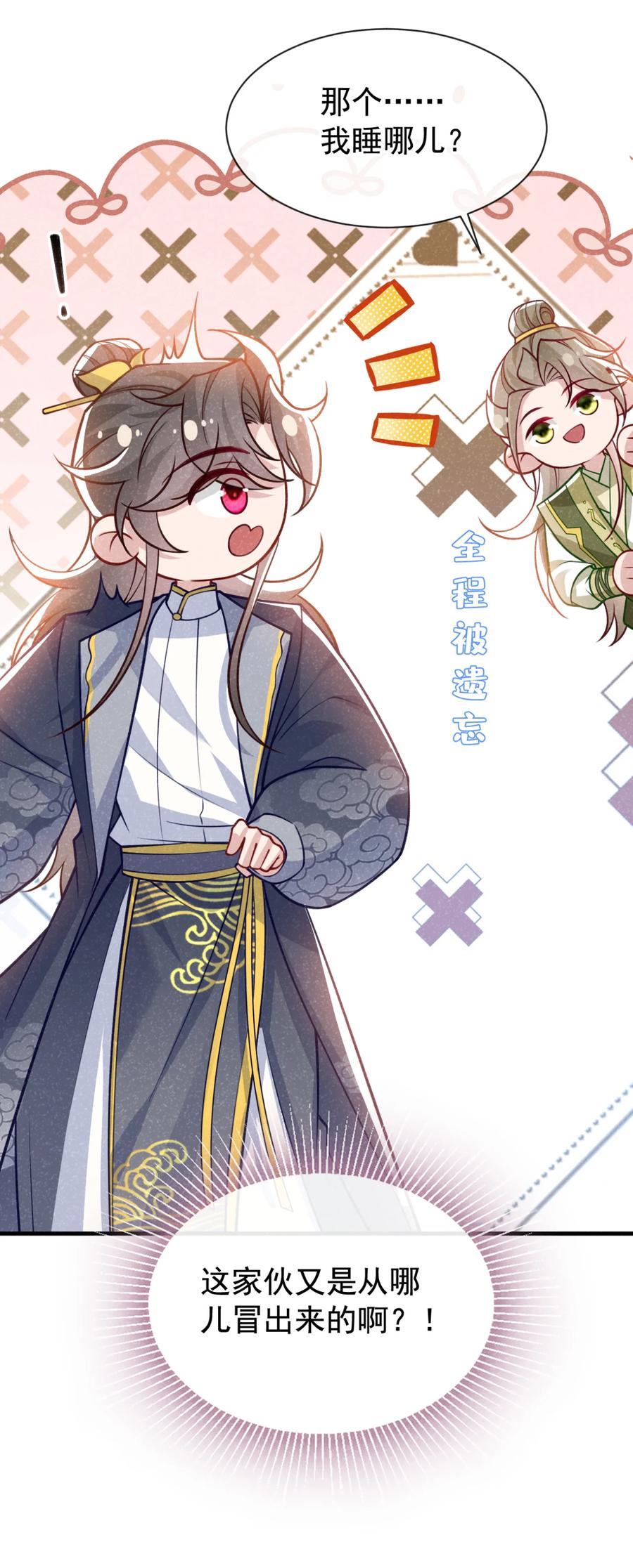 今天也在拿命攻略反派呢 第74话 这个司笺有点古怪 第35页