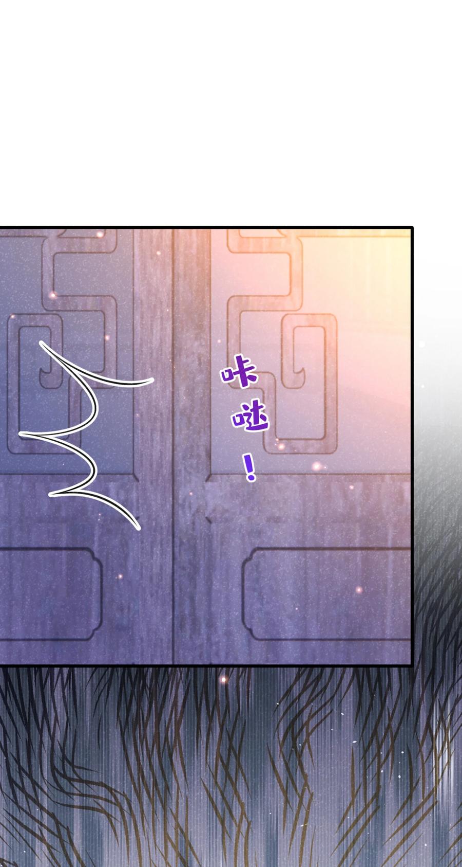今天也在拿命攻略反派呢 第74话 这个司笺有点古怪 第33页
