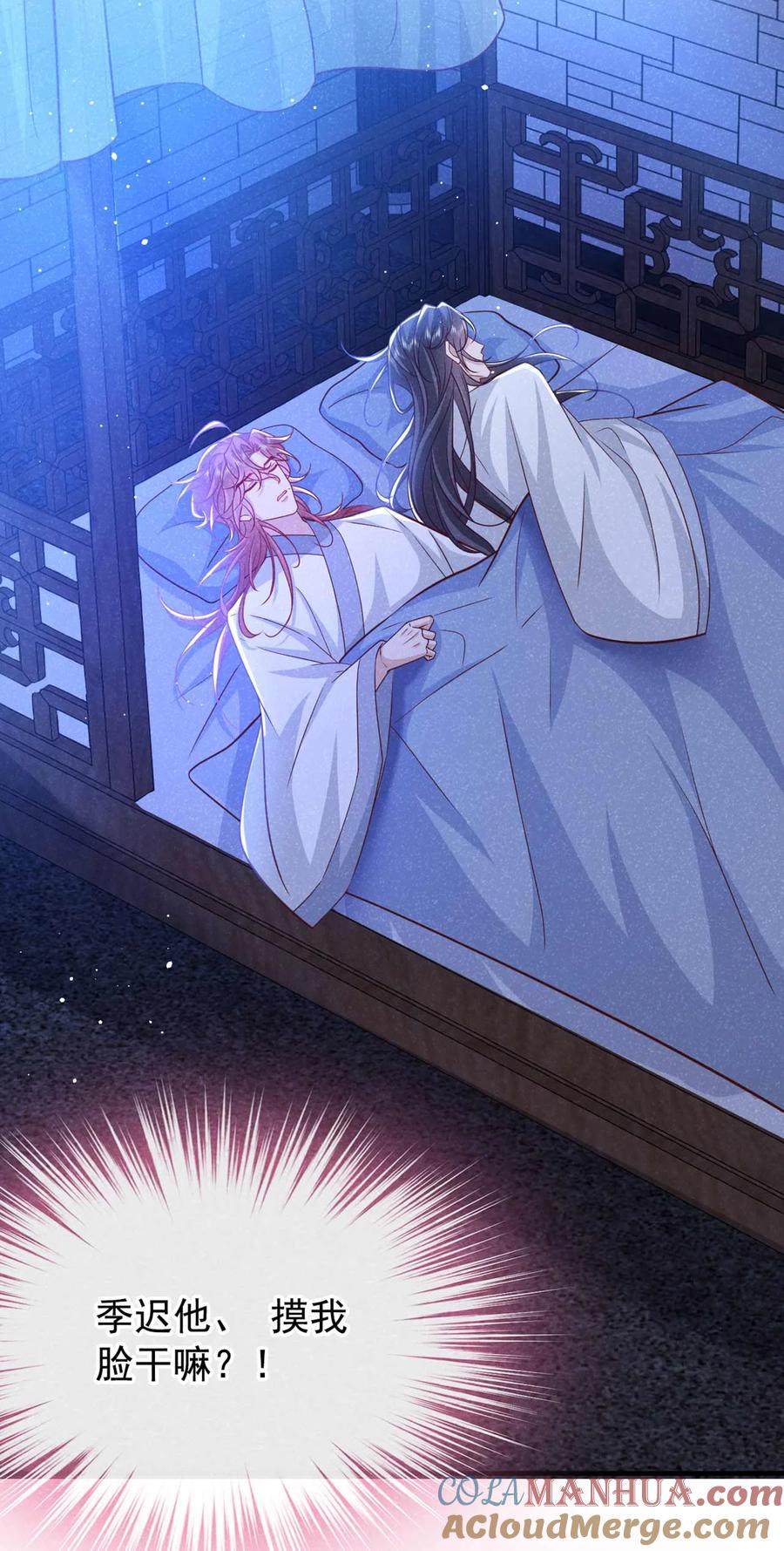 今天也在拿命攻略反派呢 第75话 季迟！救我！ 第3页