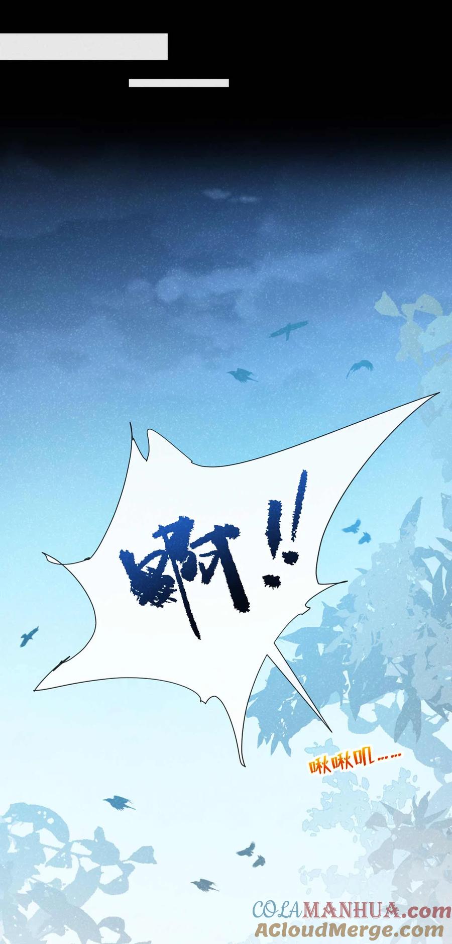 今天也在拿命攻略反派呢 第75话 季迟！救我！ 第9页