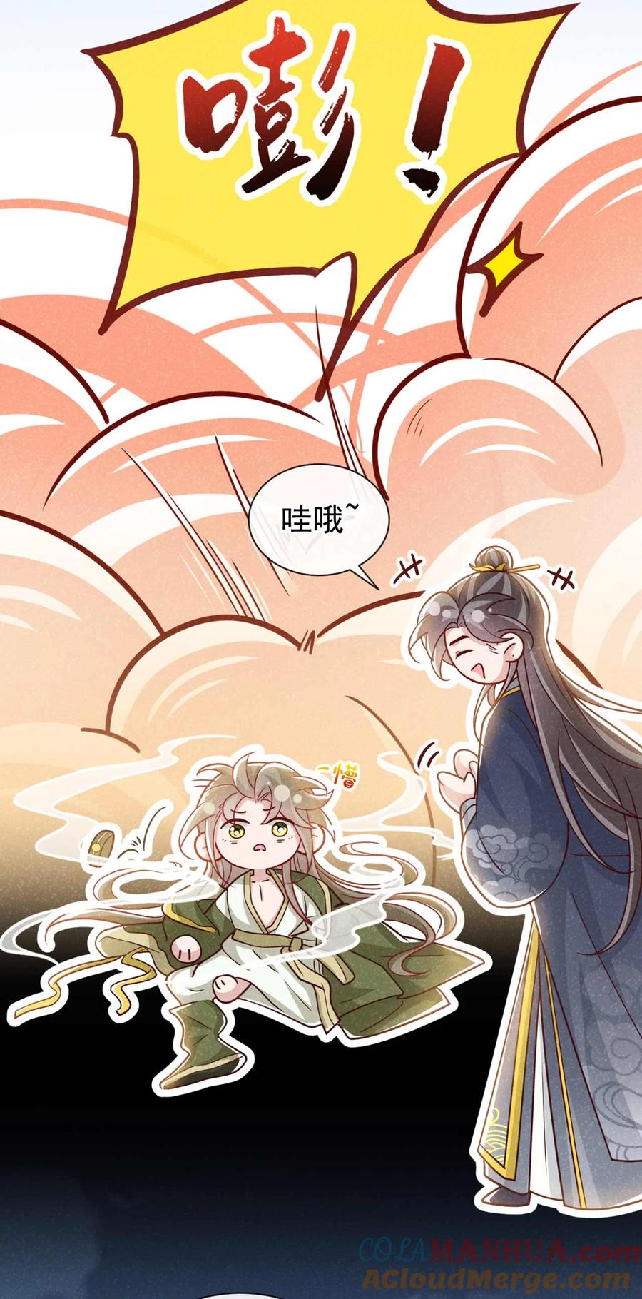 今天也在拿命攻略反派呢 第75话 季迟！救我！ 第17页