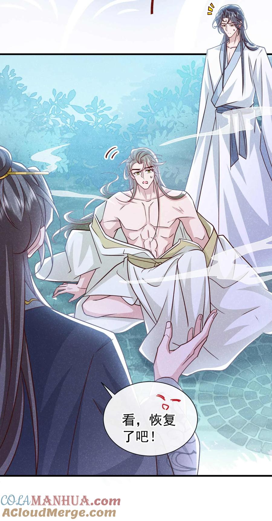 今天也在拿命攻略反派呢 第75话 季迟！救我！ 第21页