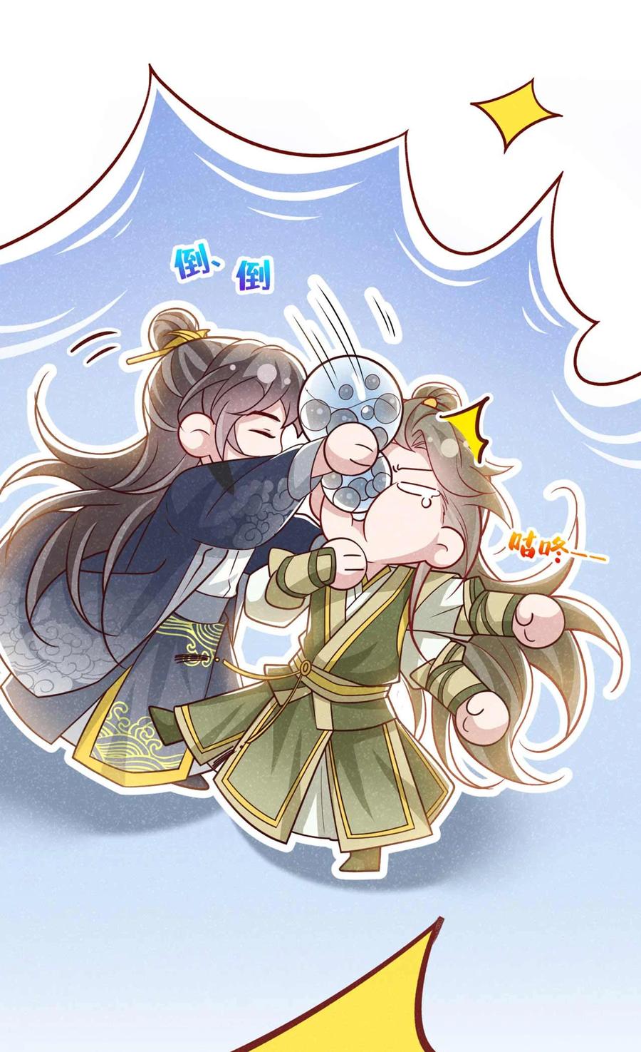 今天也在拿命攻略反派呢 第75话 季迟！救我！ 第16页
