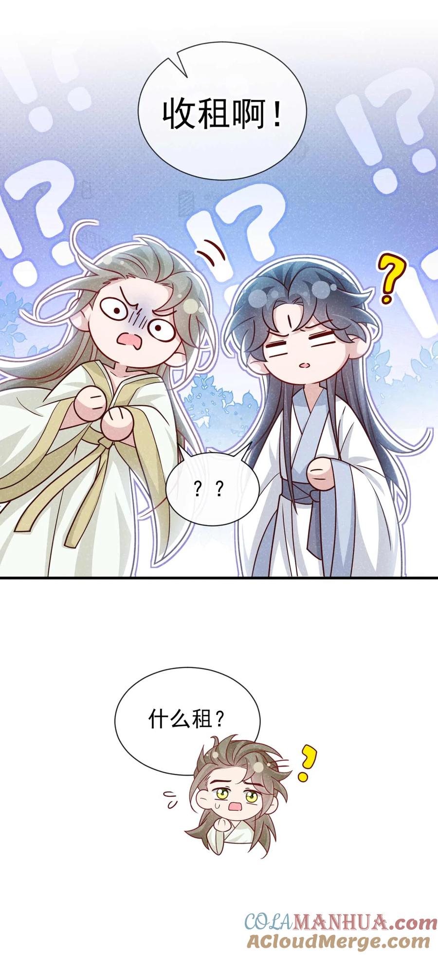 今天也在拿命攻略反派呢 第75话 季迟！救我！ 第25页