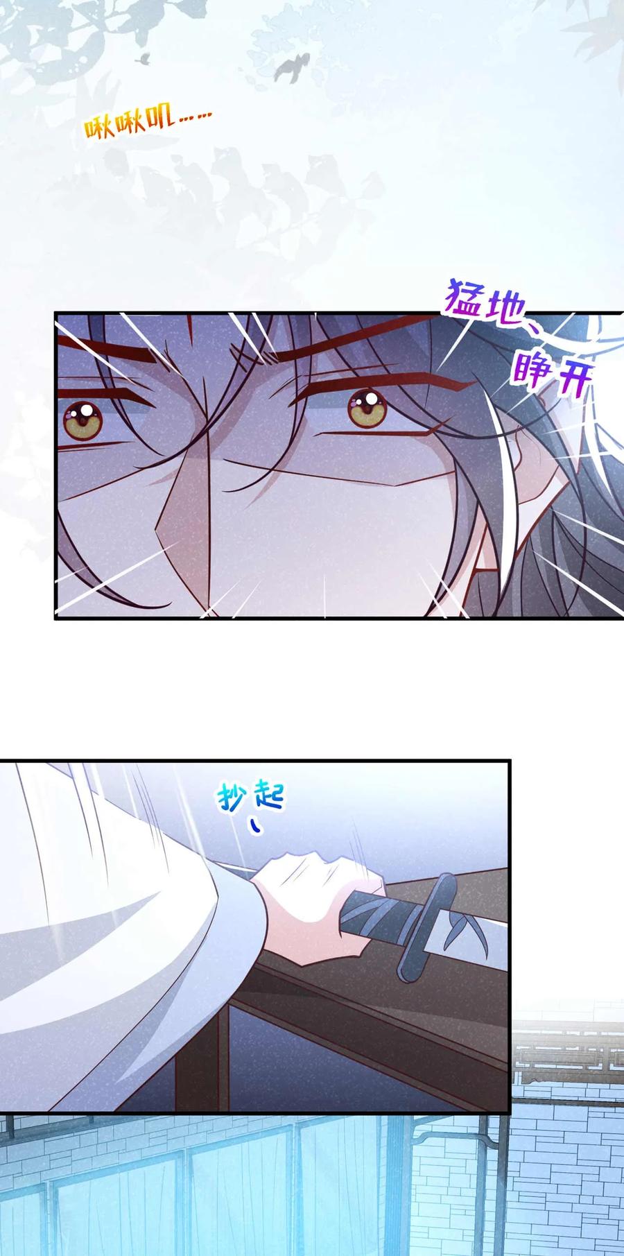 今天也在拿命攻略反派呢 第75话 季迟！救我！ 第10页