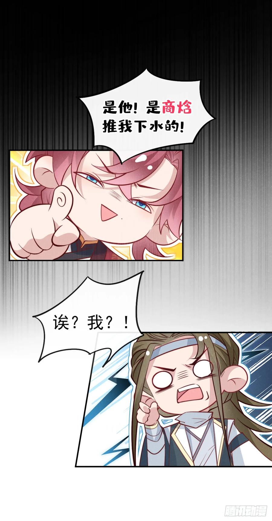 今天也在拿命攻略反派呢 第5话 是谁欺负我儿？ 第22页