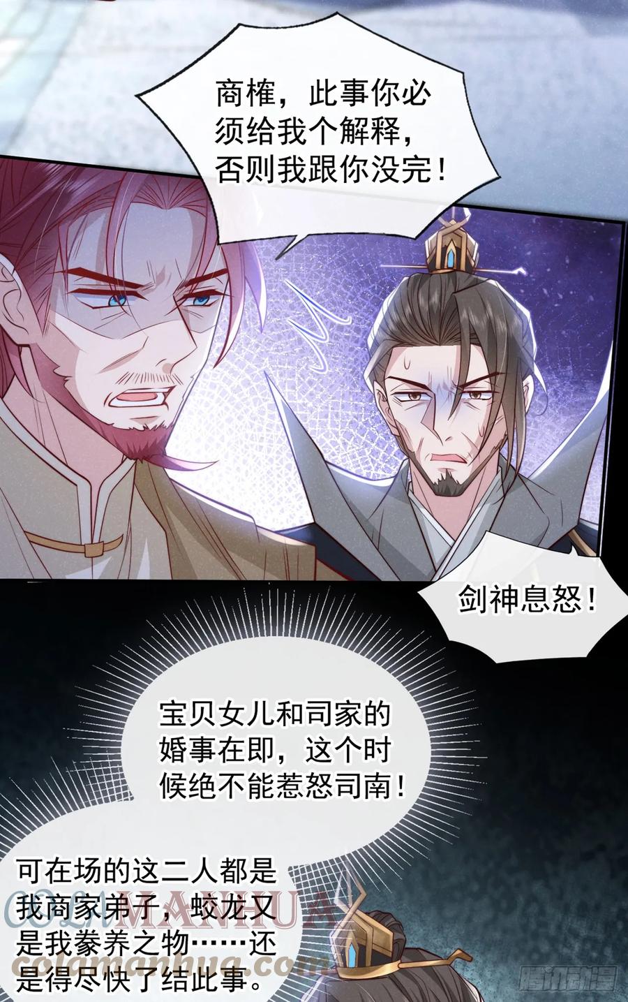 今天也在拿命攻略反派呢 第5话 是谁欺负我儿？ 第13页