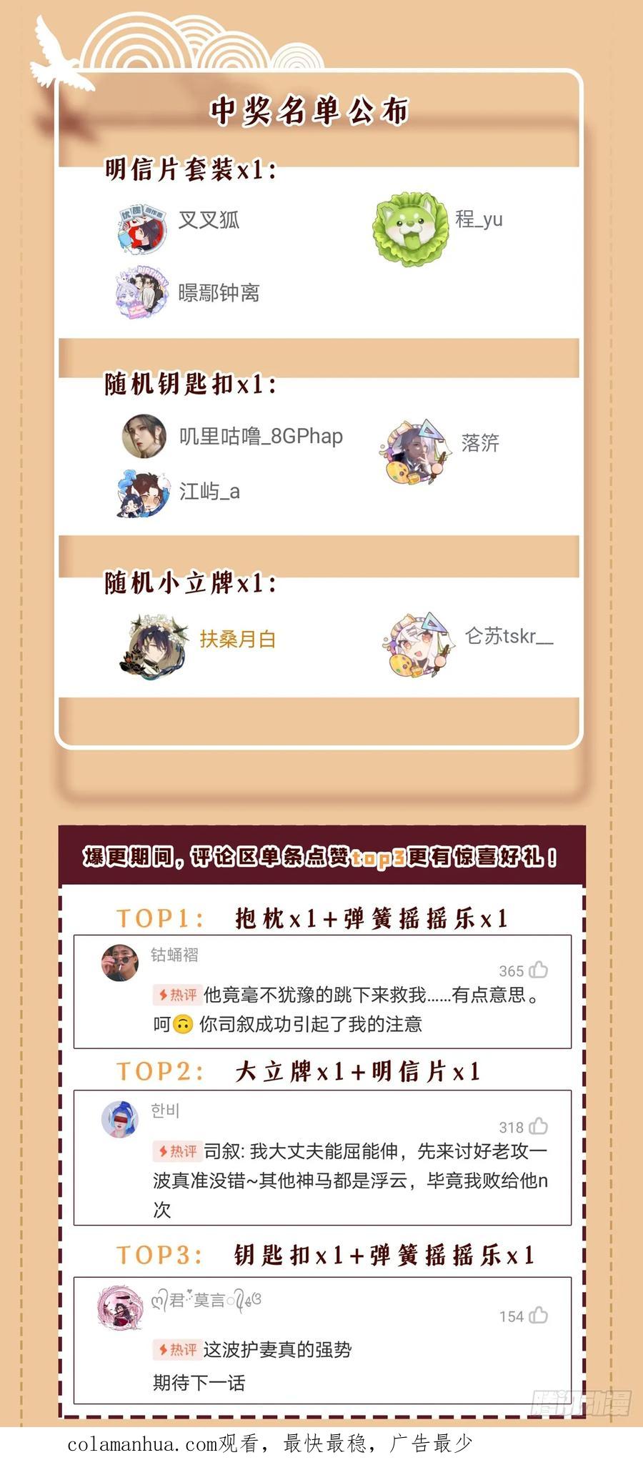 今天也在拿命攻略反派呢 第5话 是谁欺负我儿？ 第36页