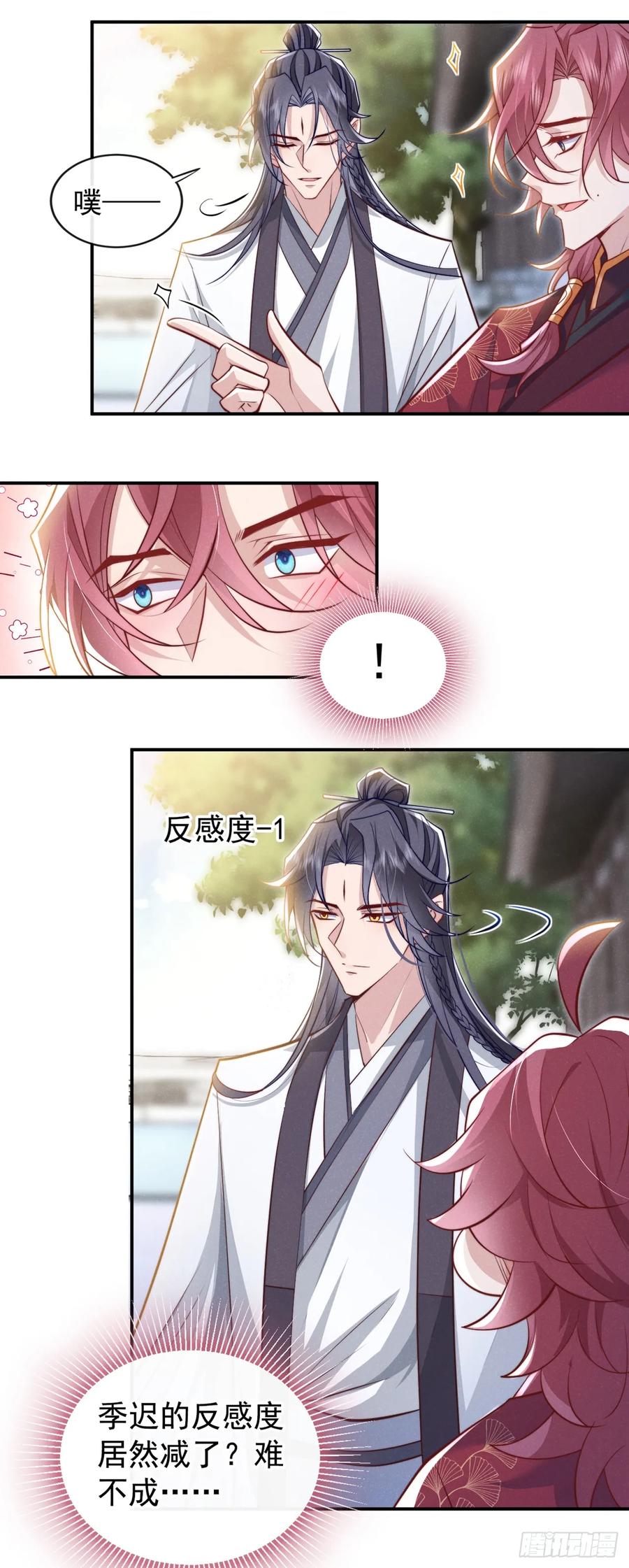 今天也在拿命攻略反派呢 第5话 是谁欺负我儿？ 第28页
