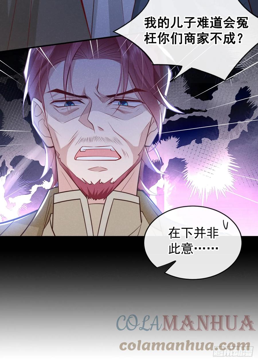 今天也在拿命攻略反派呢 第5话 是谁欺负我儿？ 第15页