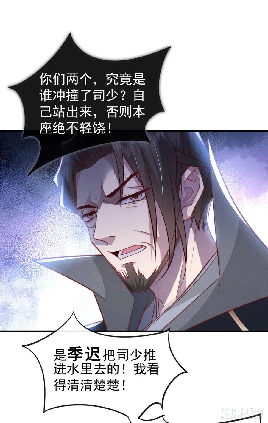 今天也在拿命攻略反派呢 第5话 是谁欺负我儿？ 第18页