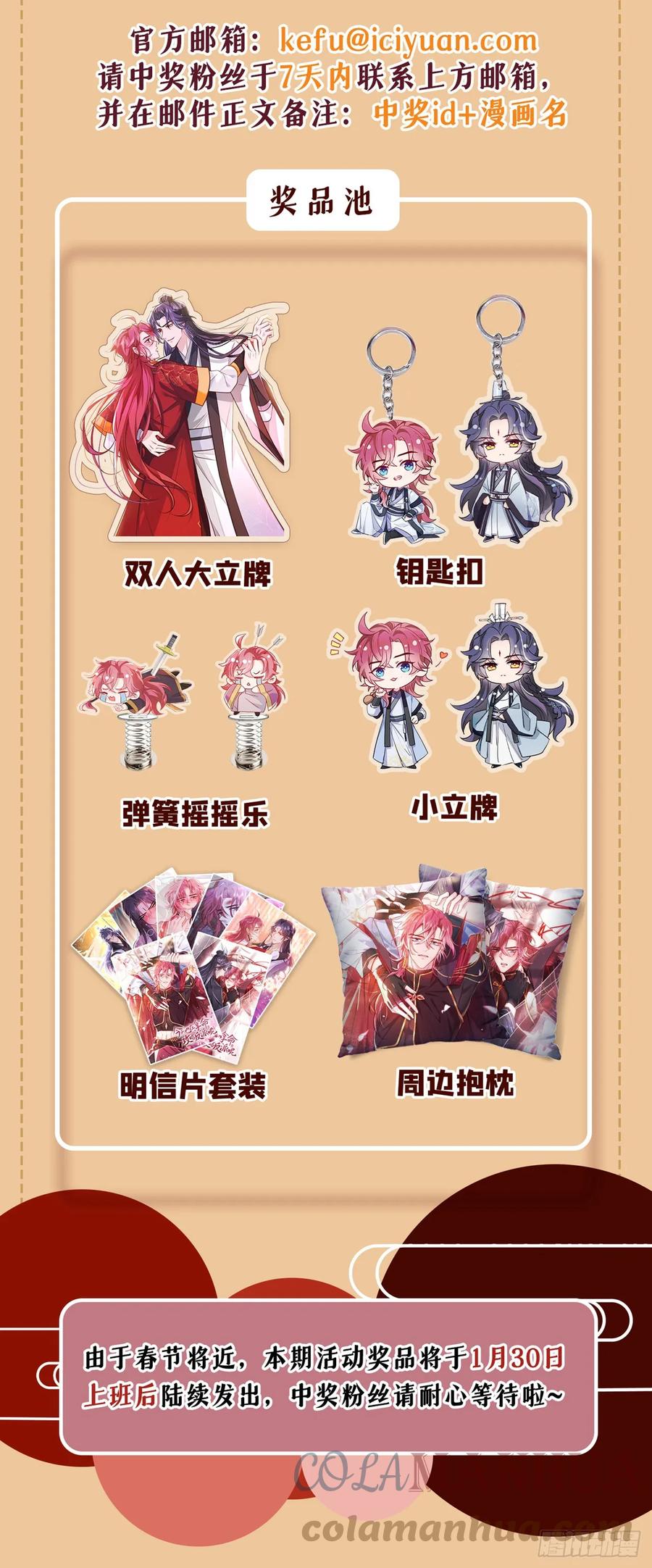 今天也在拿命攻略反派呢 第5话 是谁欺负我儿？ 第37页