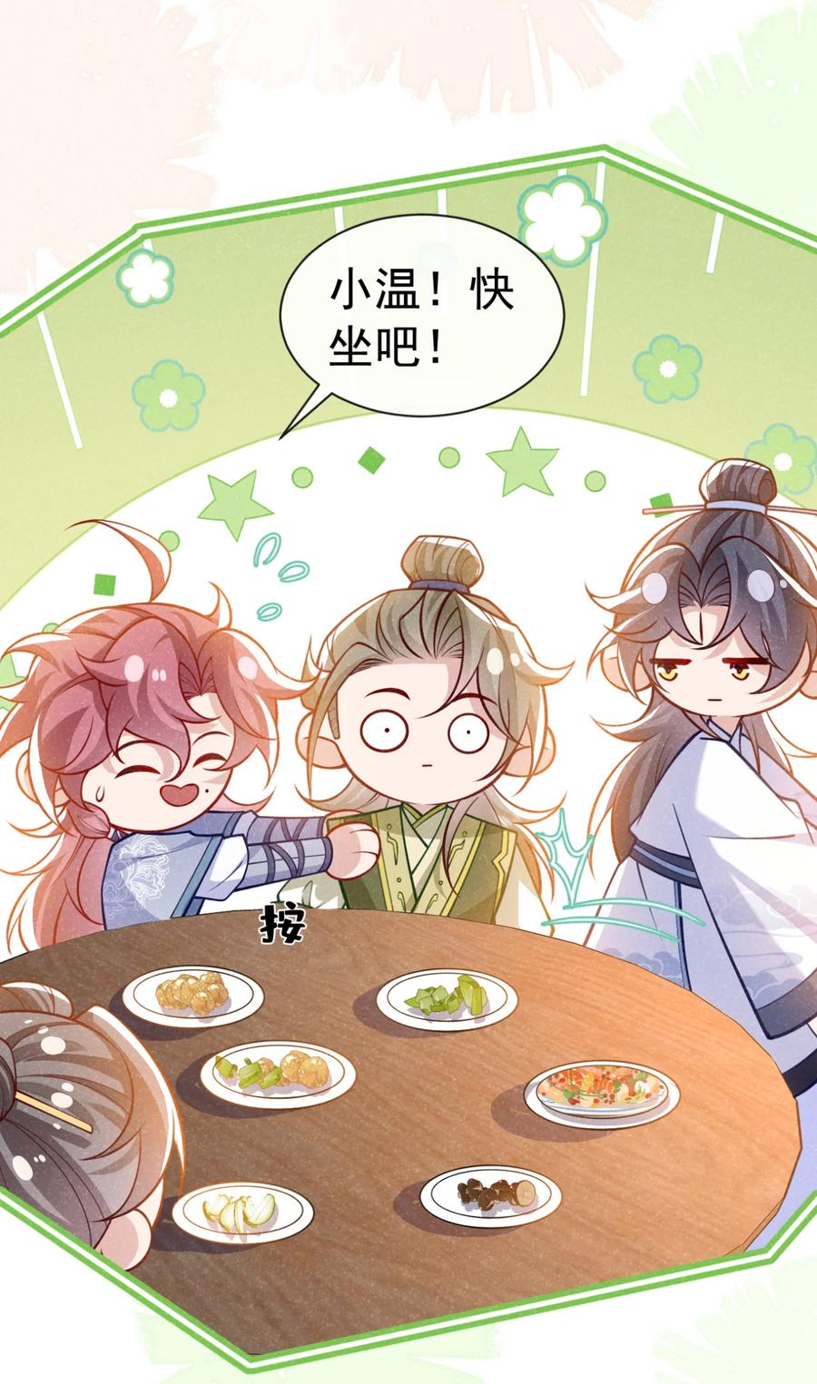 今天也在拿命攻略反派呢 第76话 你也失宠了？！ 第27页