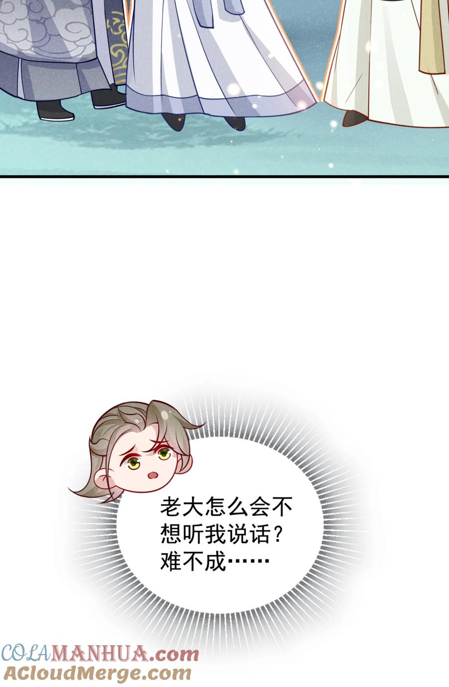 今天也在拿命攻略反派呢 第76话 你也失宠了？！ 第10页
