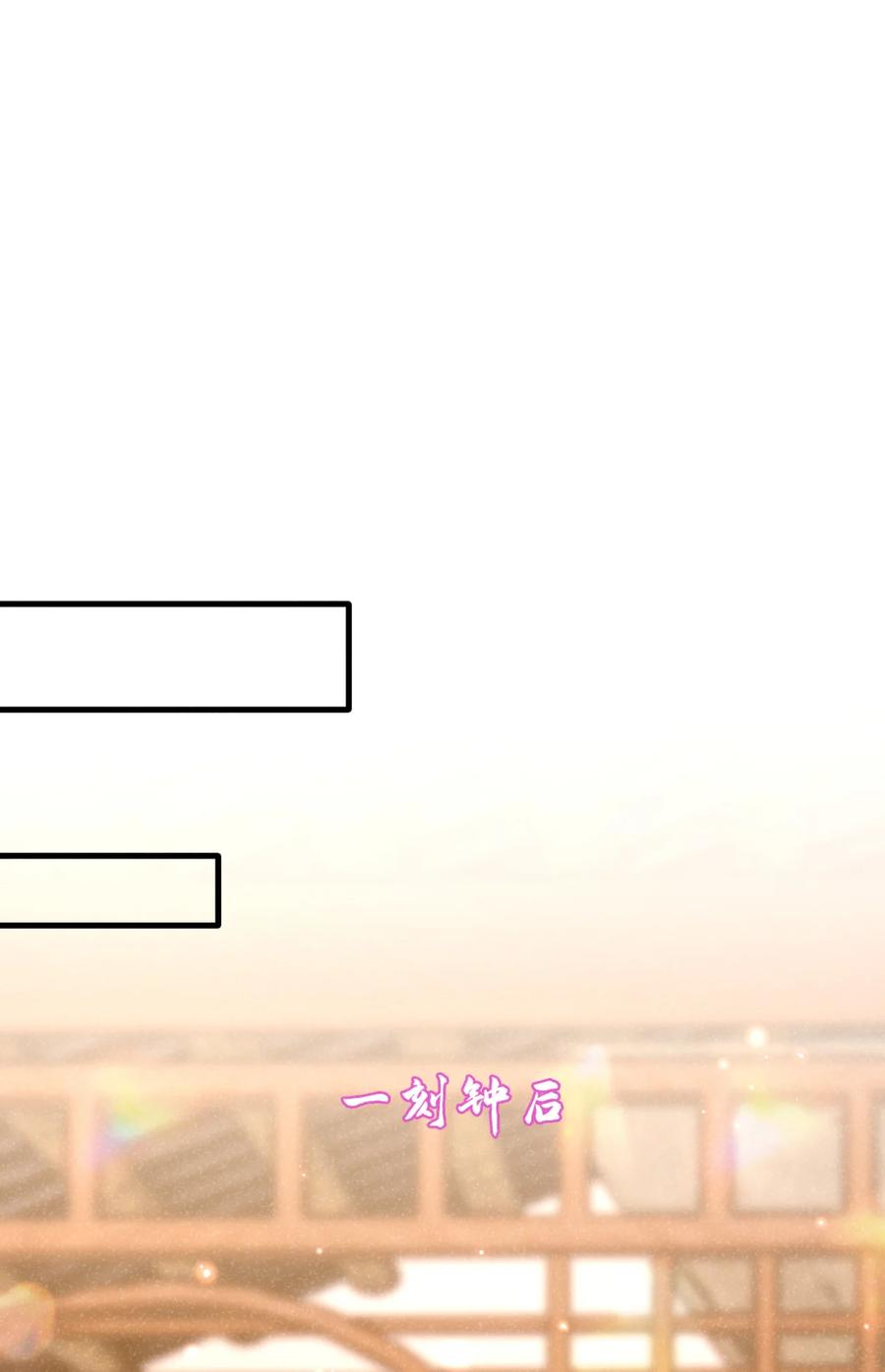 今天也在拿命攻略反派呢 第76话 你也失宠了？！ 第33页
