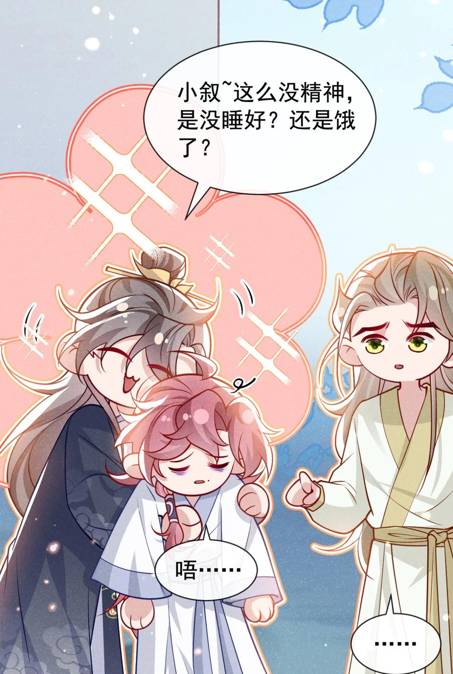 今天也在拿命攻略反派呢 第76话 你也失宠了？！ 第9页