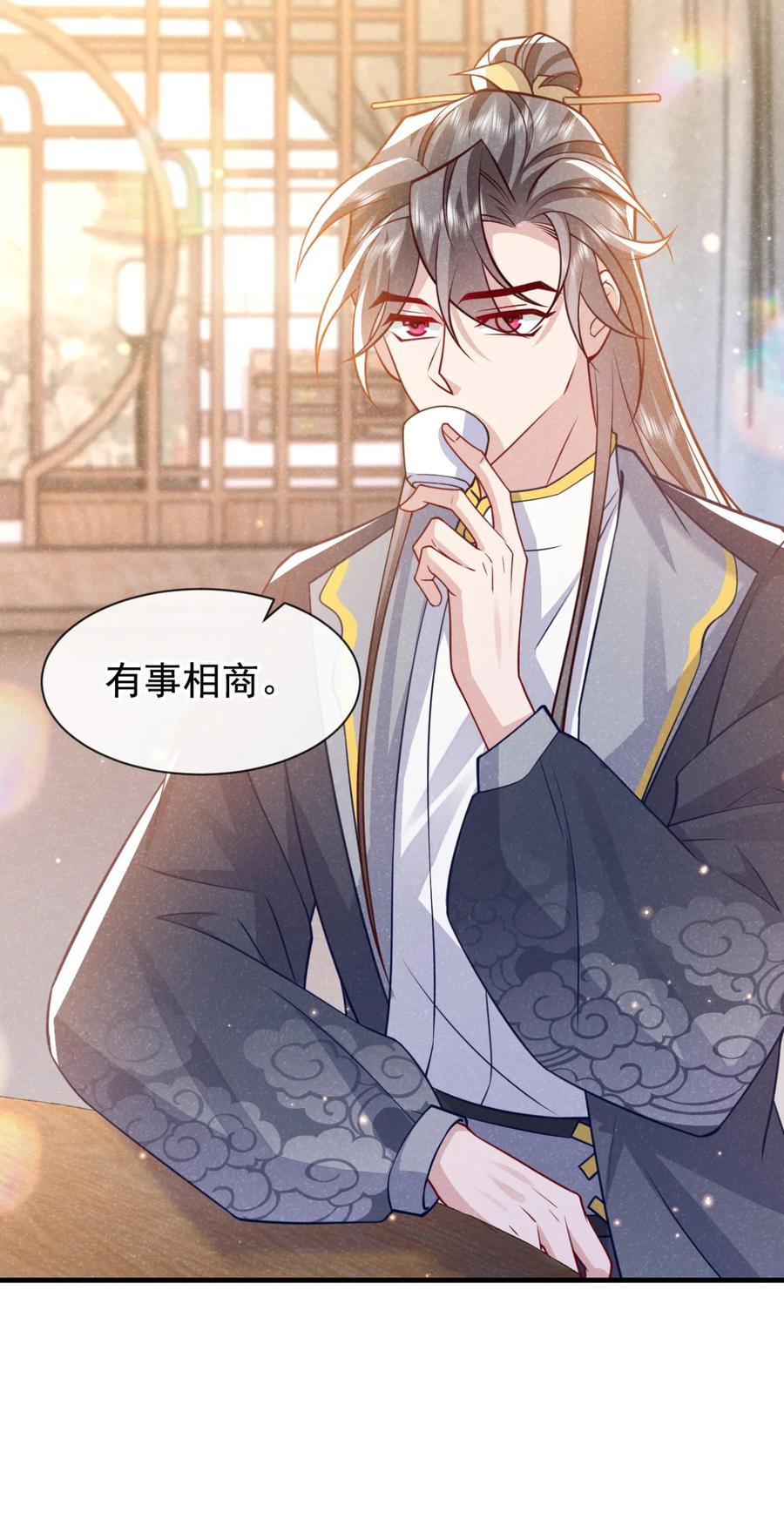 今天也在拿命攻略反派呢 第76话 你也失宠了？！ 第42页