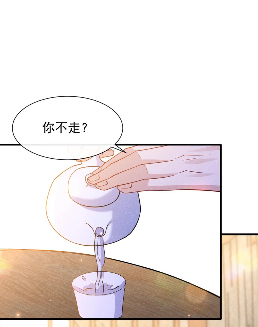 今天也在拿命攻略反派呢 第76话 你也失宠了？！ 第41页