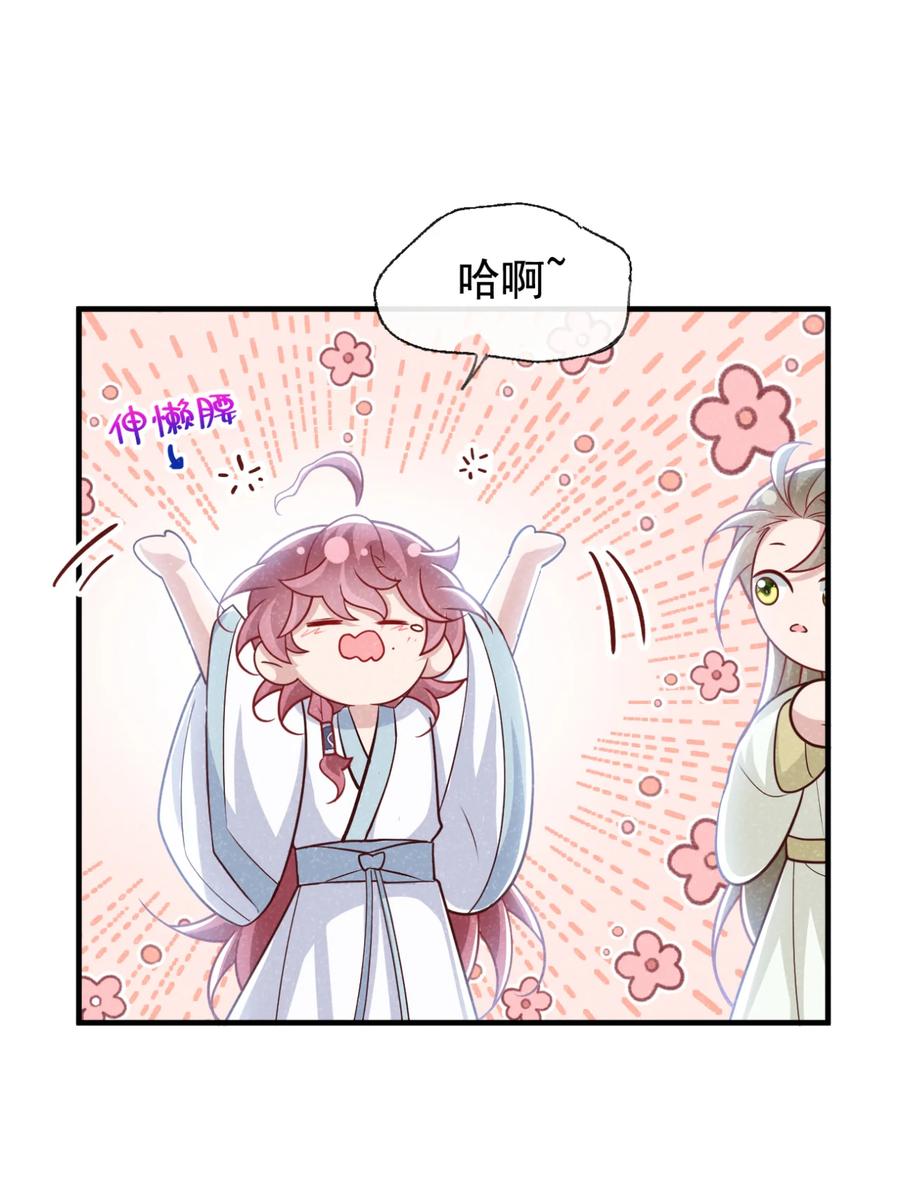 今天也在拿命攻略反派呢 第76话 你也失宠了？！ 第3页