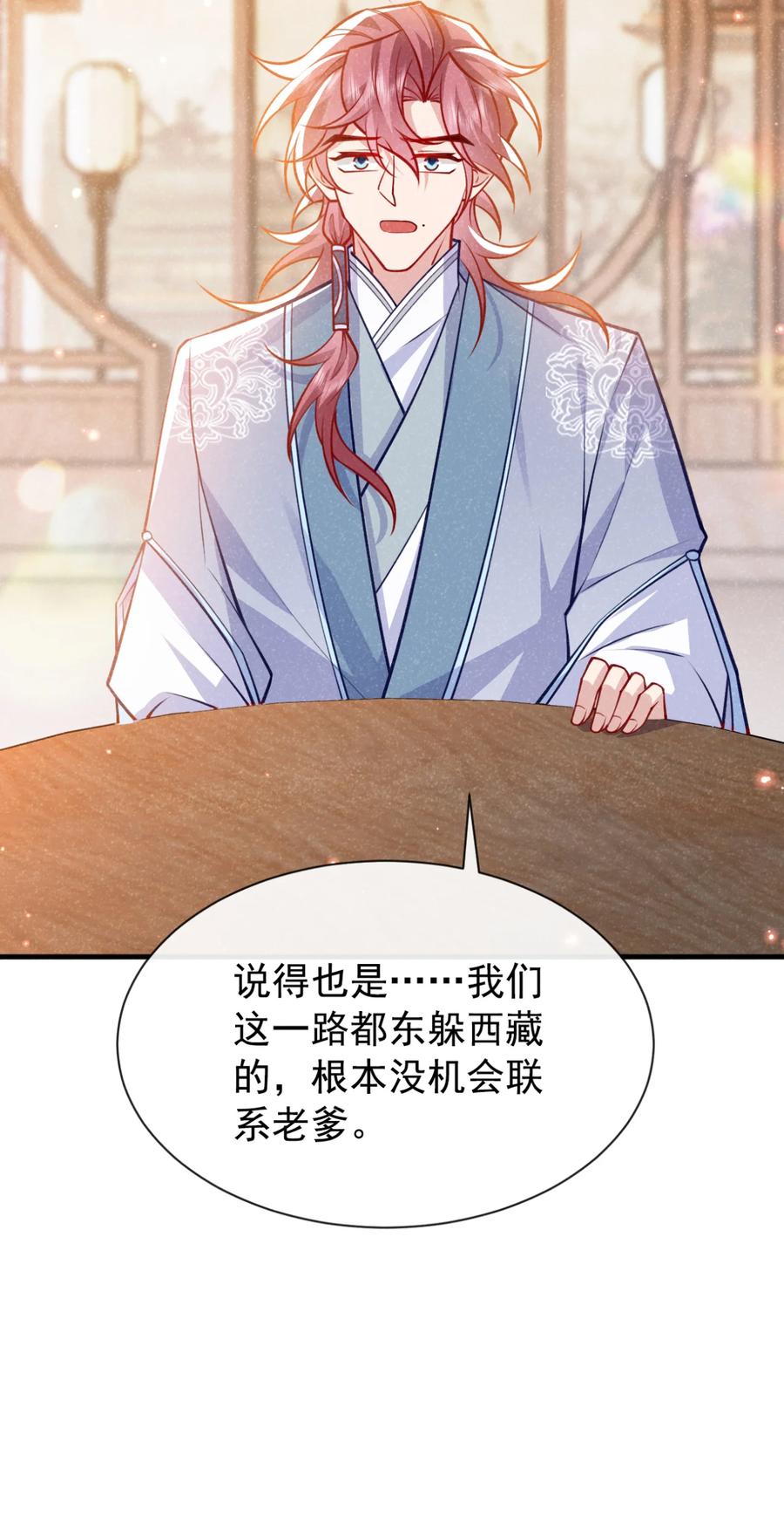 今天也在拿命攻略反派呢 第76话 你也失宠了？！ 第36页