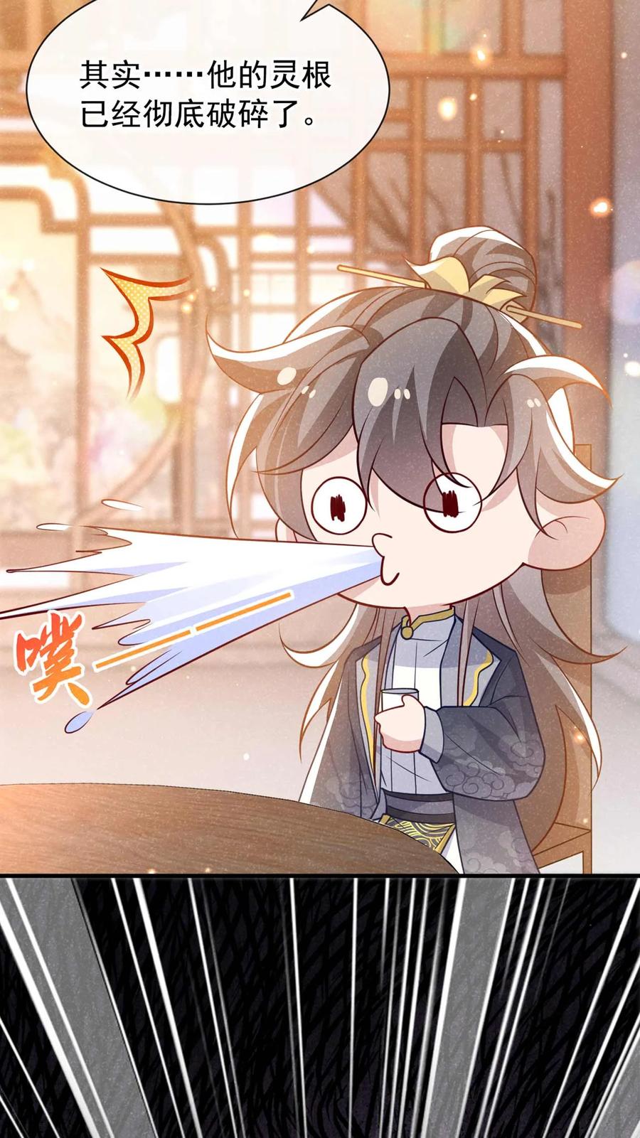 今天也在拿命攻略反派呢 第77话 我不能辜负他 第4页