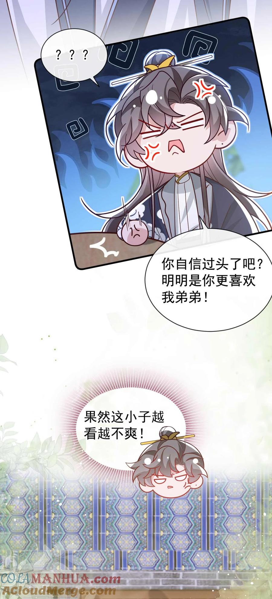 今天也在拿命攻略反派呢 第77话 我不能辜负他 第19页