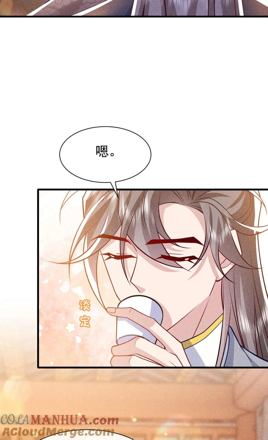 今天也在拿命攻略反派呢 第77话 我不能辜负他 第3页