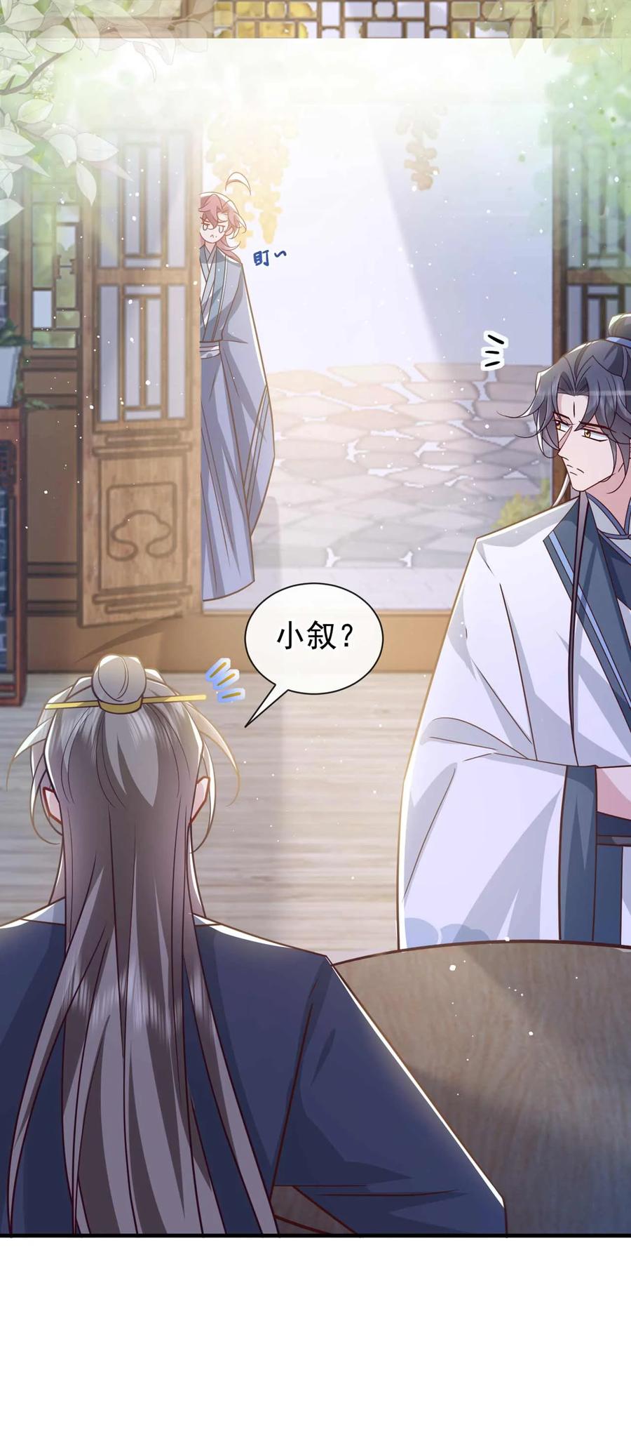今天也在拿命攻略反派呢 第77话 我不能辜负他 第20页