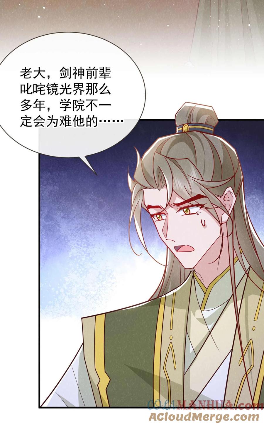 今天也在拿命攻略反派呢 第77话 我不能辜负他 第29页
