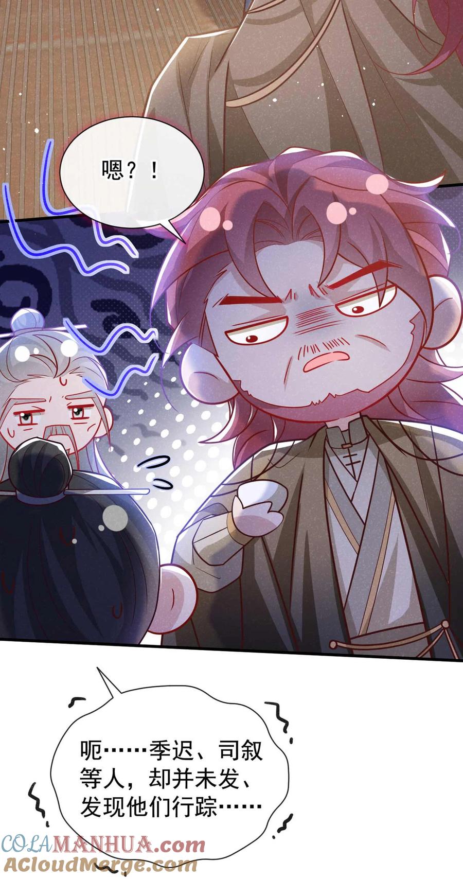 今天也在拿命攻略反派呢 第78话 别欺人太甚！ 第3页