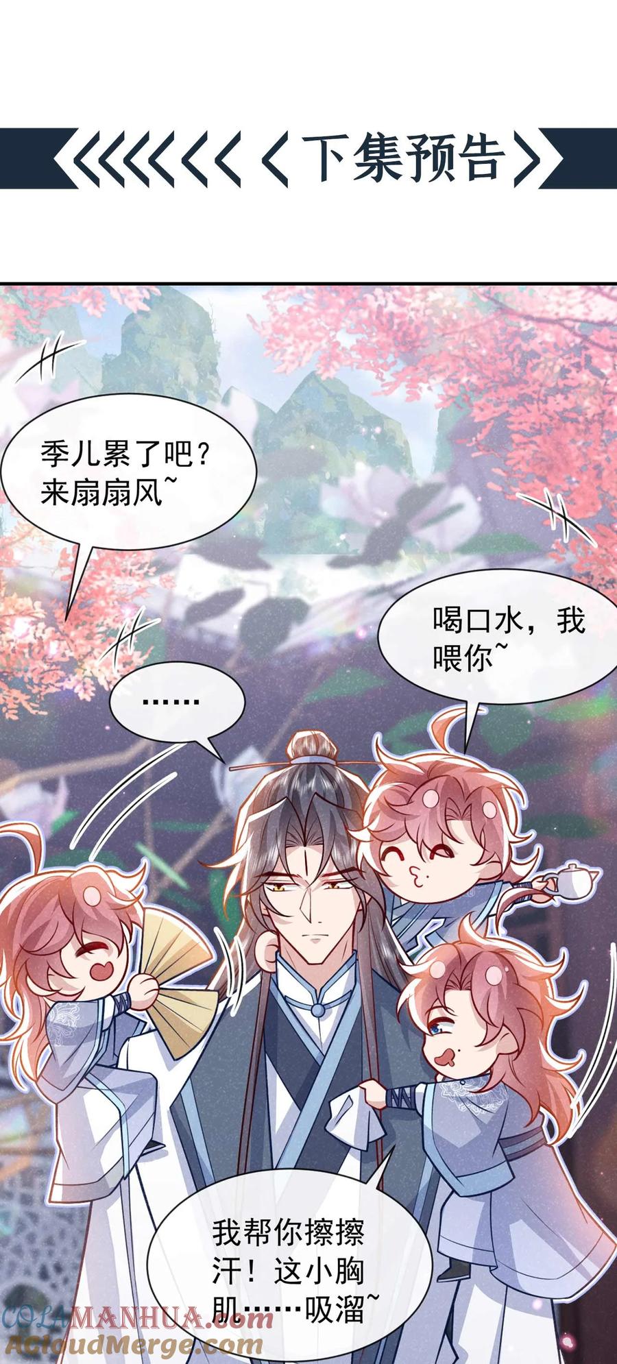今天也在拿命攻略反派呢 第78话 别欺人太甚！ 第37页
