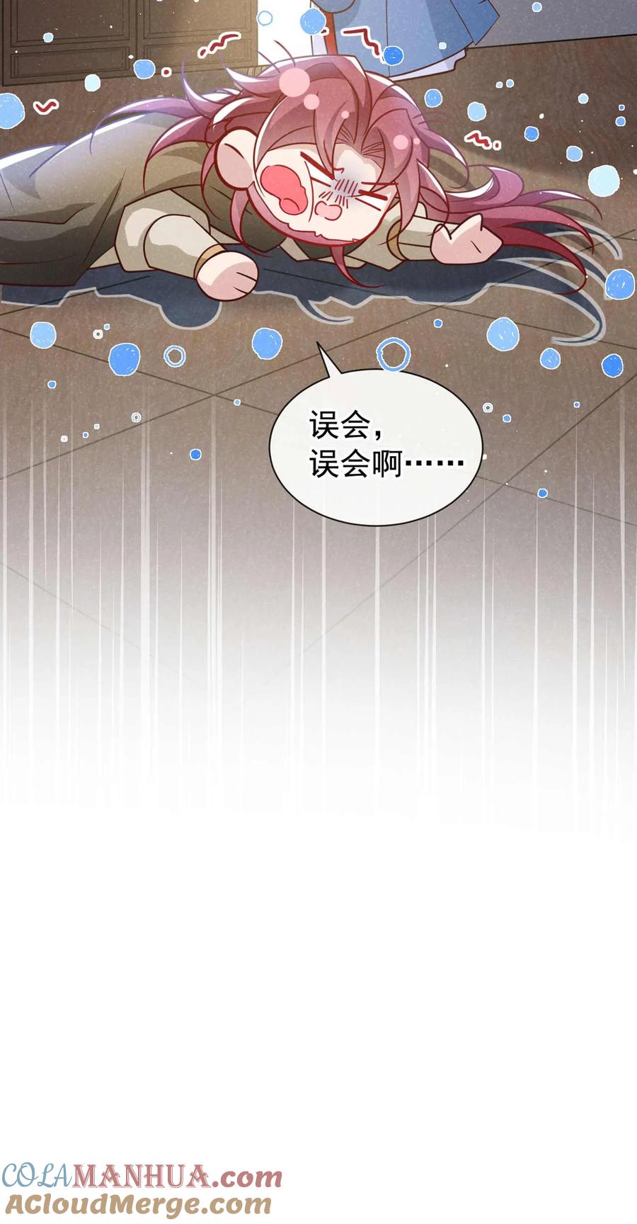 今天也在拿命攻略反派呢 第78话 别欺人太甚！ 第21页