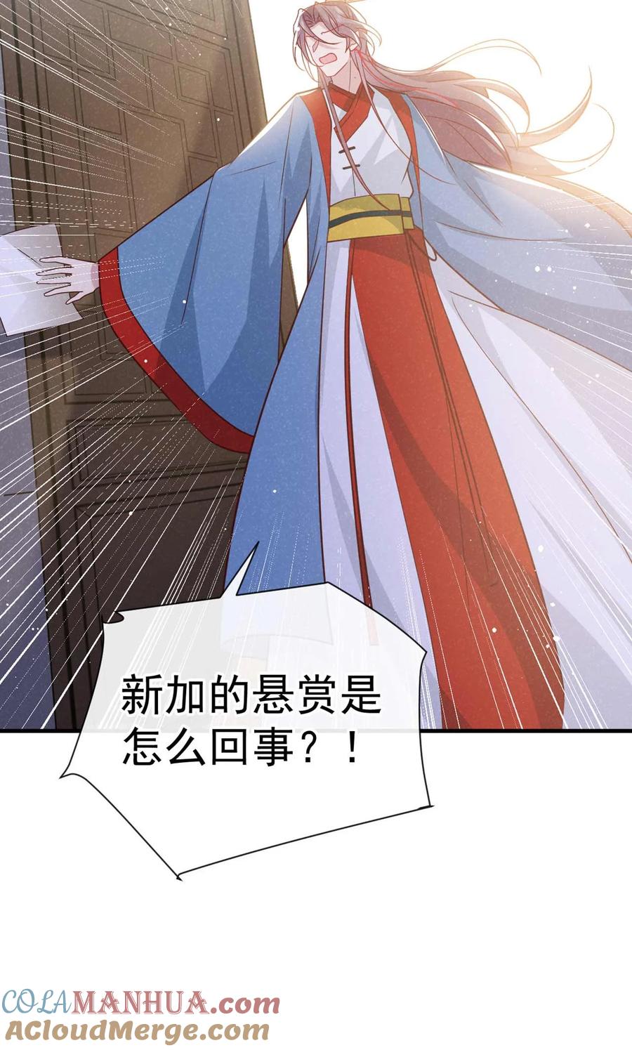 今天也在拿命攻略反派呢 第78话 别欺人太甚！ 第7页
