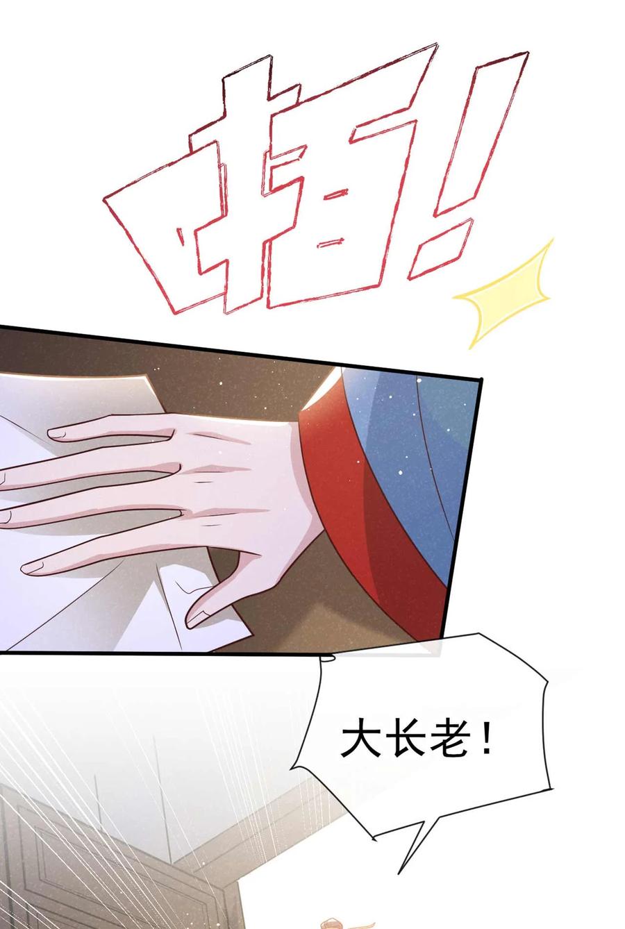 今天也在拿命攻略反派呢 第78话 别欺人太甚！ 第6页