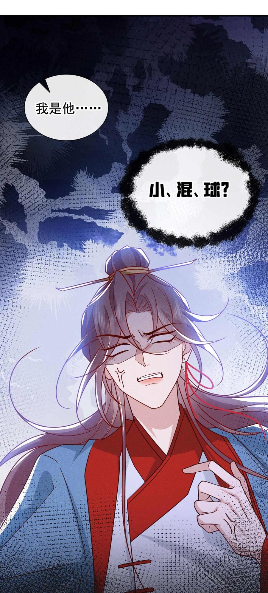 今天也在拿命攻略反派呢 第78话 别欺人太甚！ 第18页