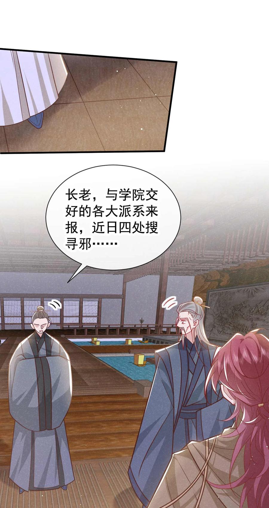 今天也在拿命攻略反派呢 第78话 别欺人太甚！ 第2页
