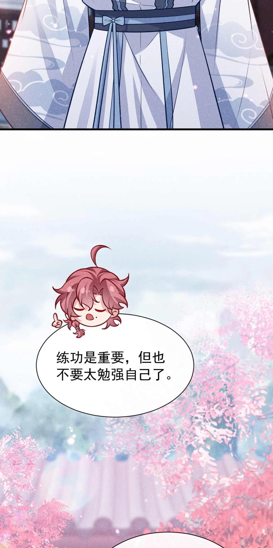 今天也在拿命攻略反派呢 第78话 别欺人太甚！ 第38页