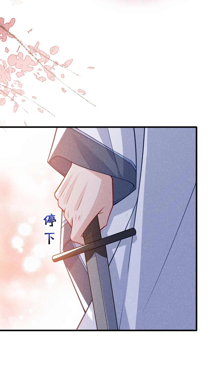 今天也在拿命攻略反派呢 第79话 你要回商家？ 第15页
