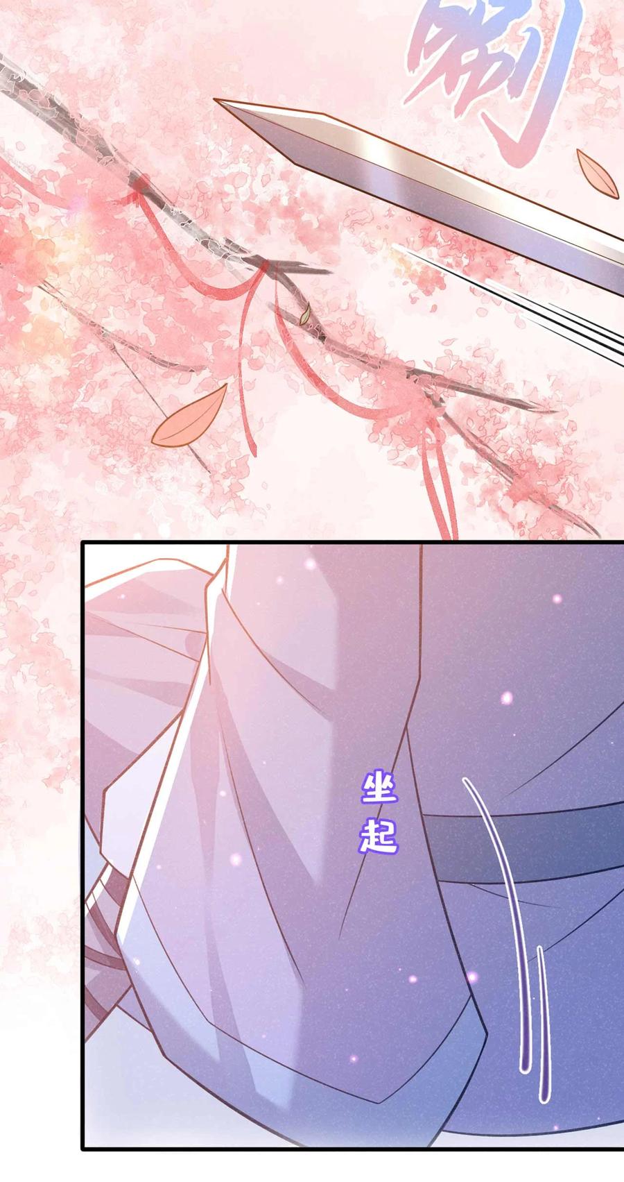今天也在拿命攻略反派呢 第79话 你要回商家？ 第12页