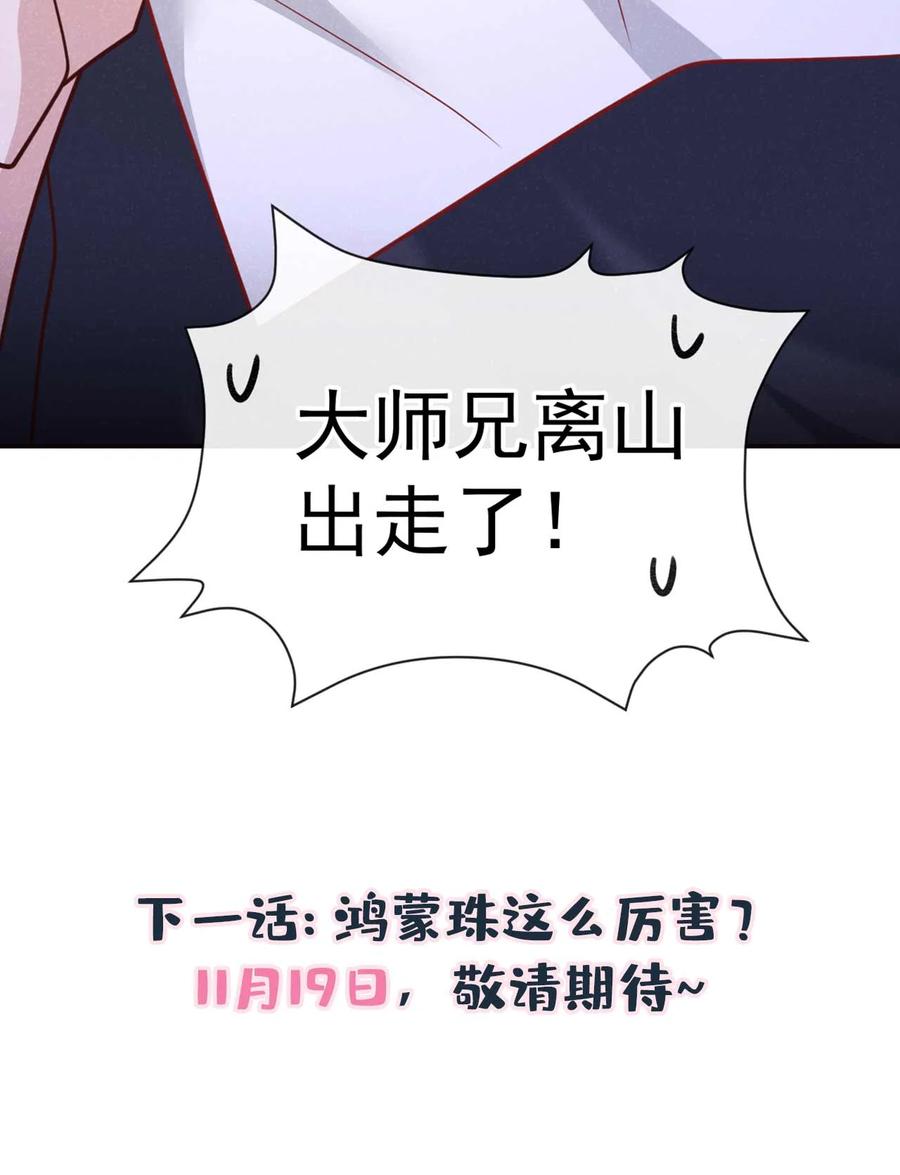 今天也在拿命攻略反派呢 第79话 你要回商家？ 第50页