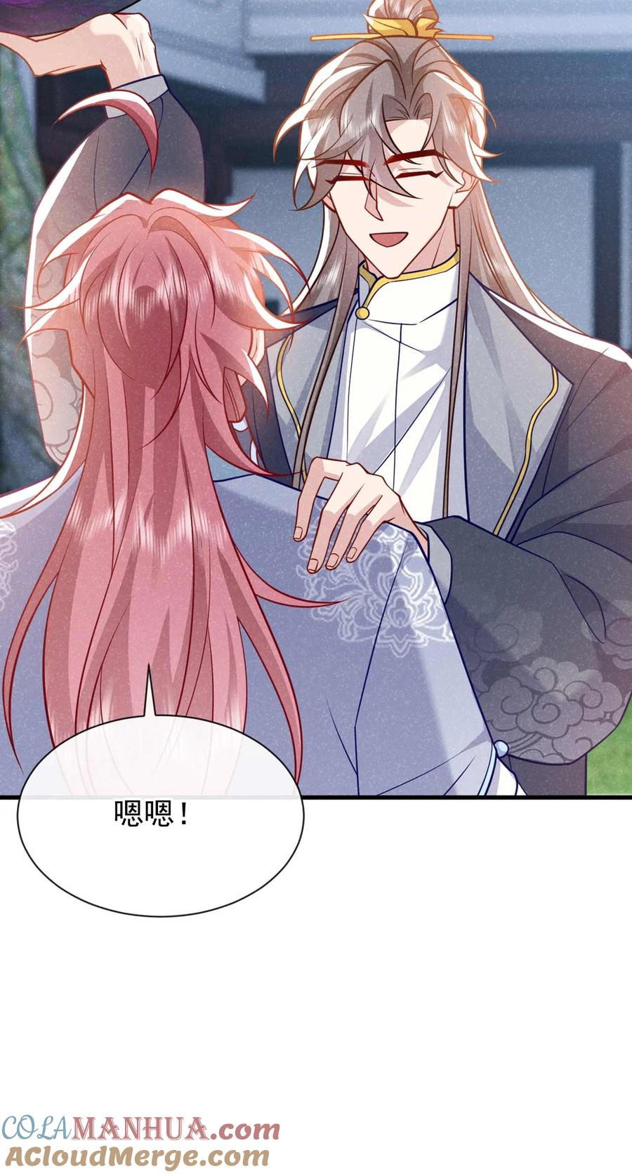 今天也在拿命攻略反派呢 第79话 你要回商家？ 第40页