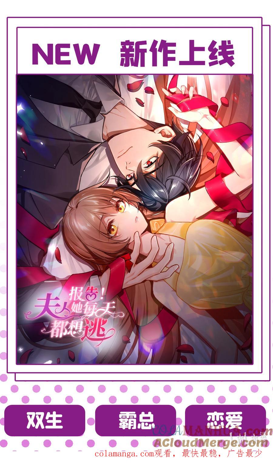 今天也在拿命攻略反派呢 第79话 你要回商家？ 第55页