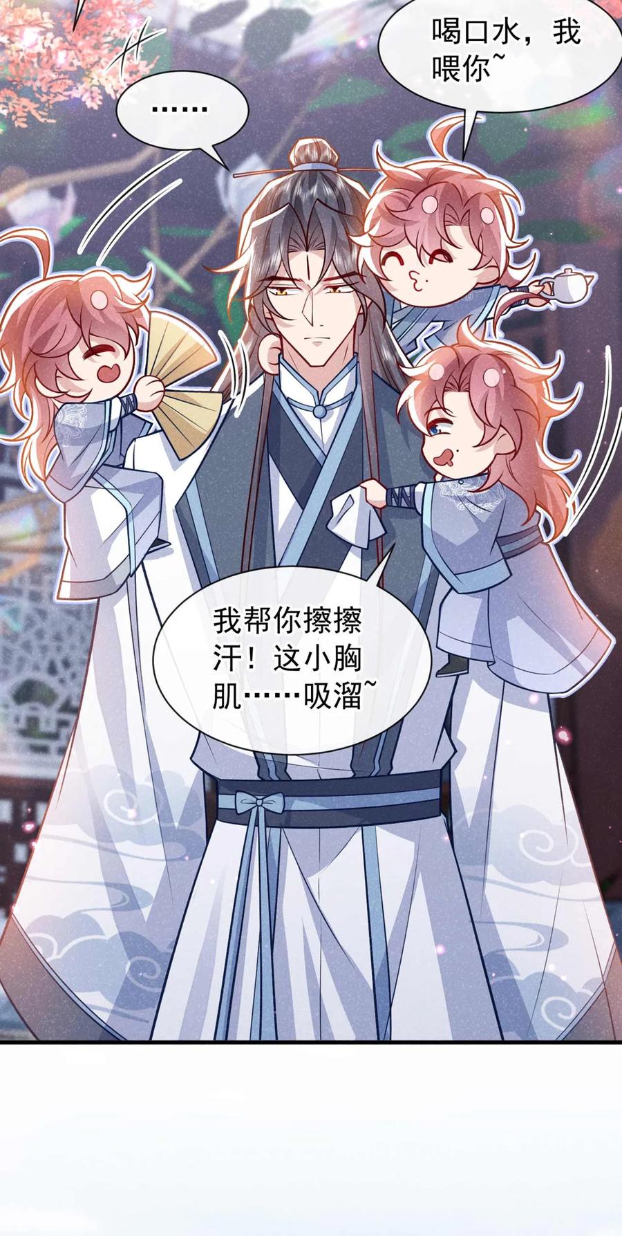 今天也在拿命攻略反派呢 第79话 你要回商家？ 第17页